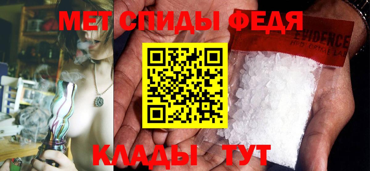 АМФЕТАМИН 97% Златоуст