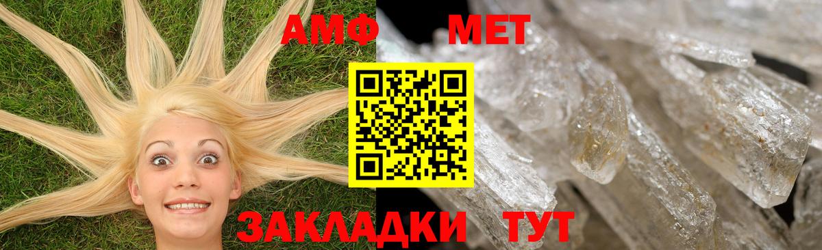 Амфетамин Premium  Вход с VPN  Златоуст 