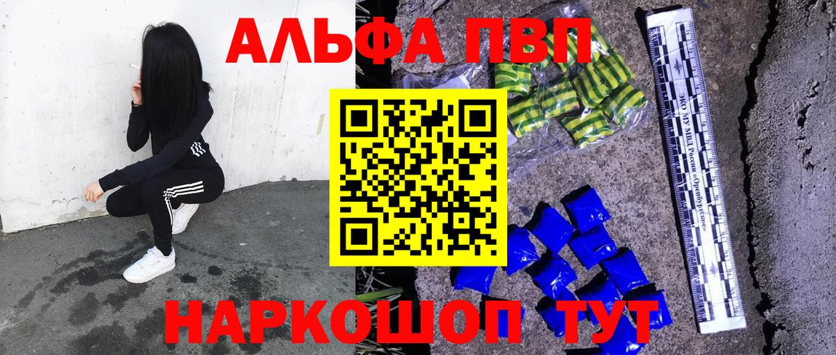 Alpha PVP Соль Златоуст
