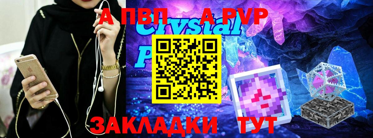 Альфа ПВП кристаллы  Вход с VPN  Златоуст  Alpha-PVP крисы CK  Alfa_PVP  Alpha PVP крисы CK 