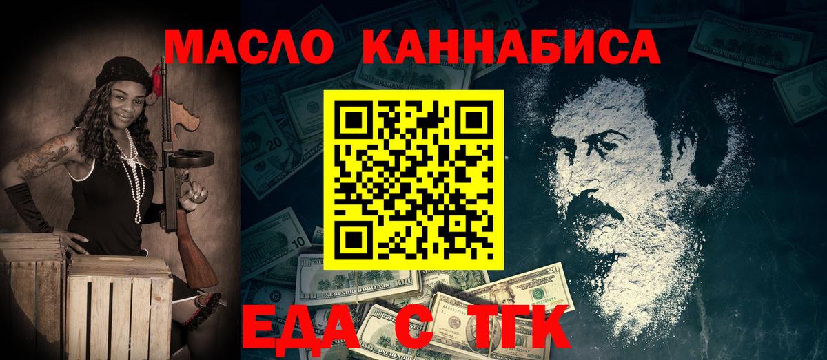 Canna-Cookies марихуана  Вход с VPN  Златоуст 