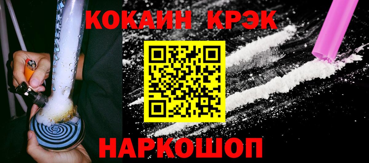 Златоуст  Кокаин  Вход с VPN  COCAIN Columbia  КОКАИН Перу 