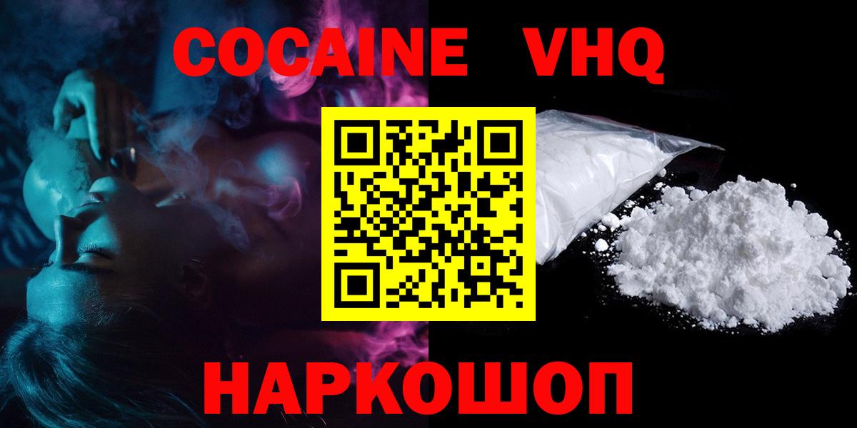 Cocaine Columbia Златоуст
