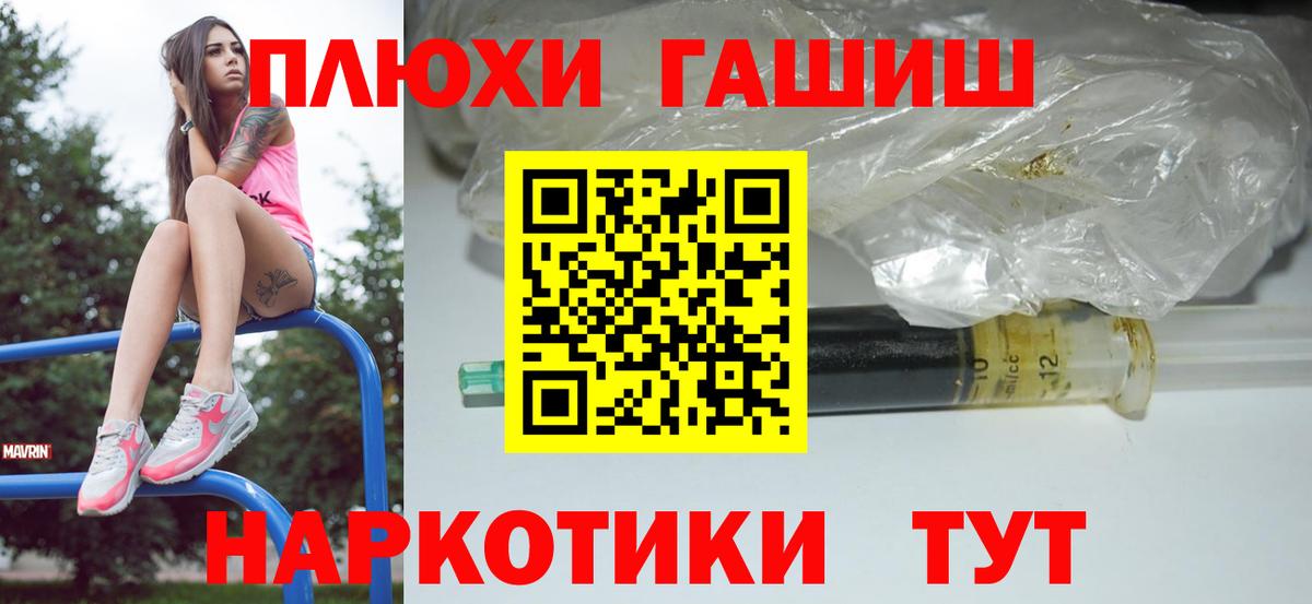 ГАШ убойный Златоуст