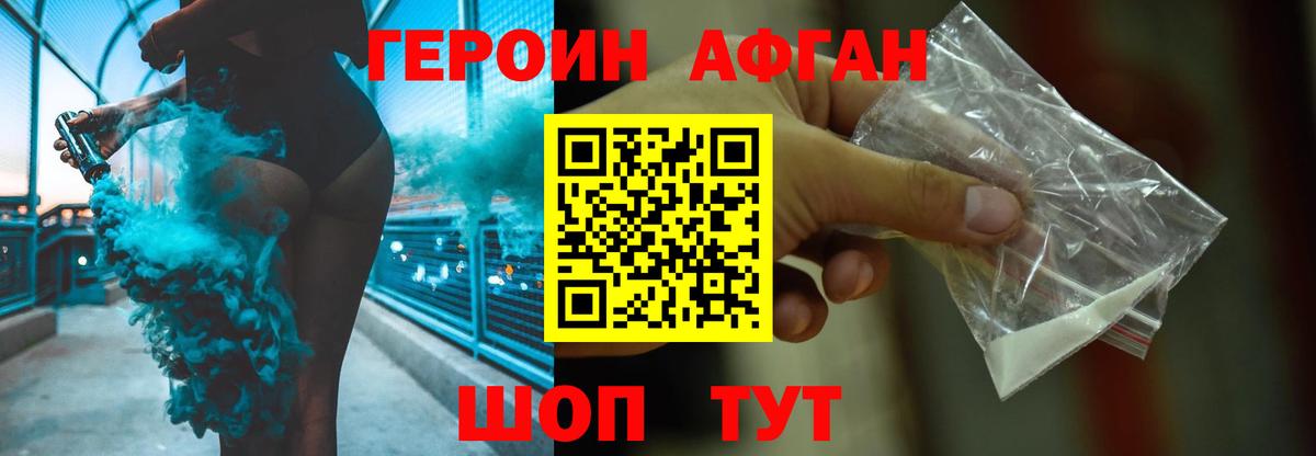 ГЕРОИН  Героин гречка  Вход с VPN  Златоуст 