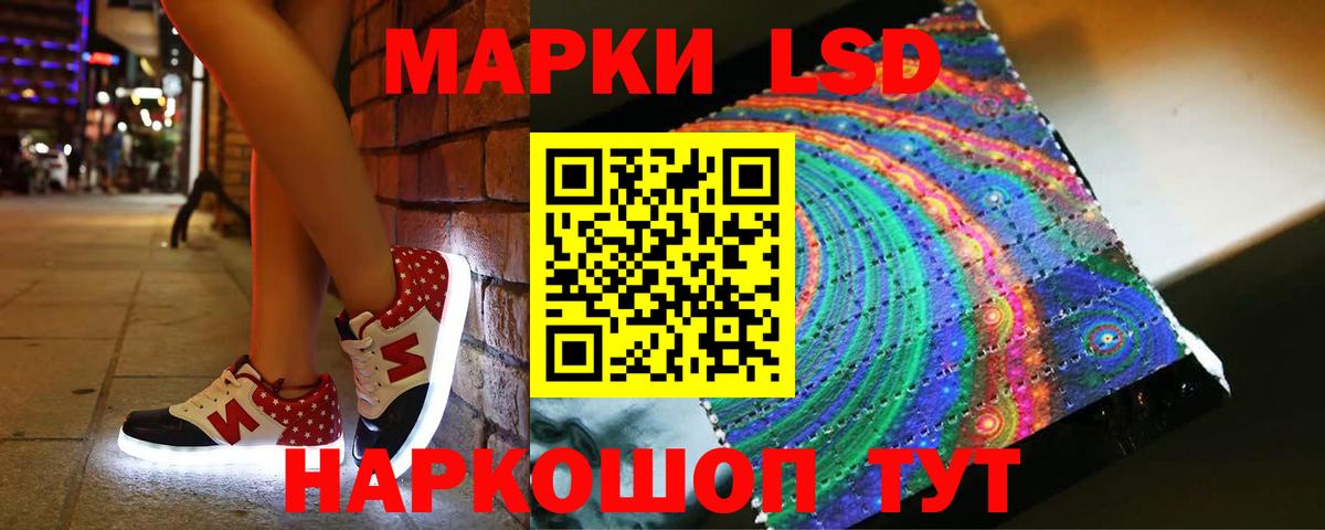 LSD-25 экстази  Лсд 25 экстази кислота  Вход с VPN  Златоуст  ЛСД экстази кислота 