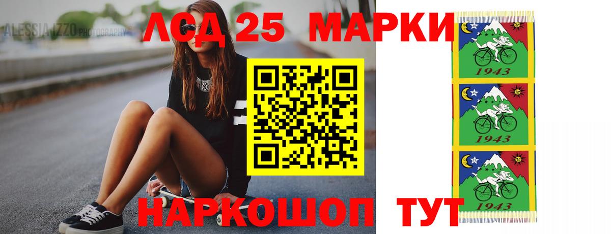 Лсд 25 экстази кислота Златоуст