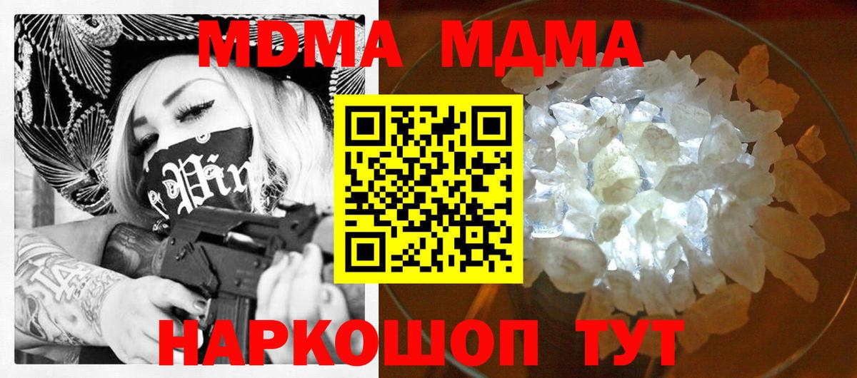 Златоуст  MDMA VHQ  Вход с VPN  МДМА  МДМА кристаллы 