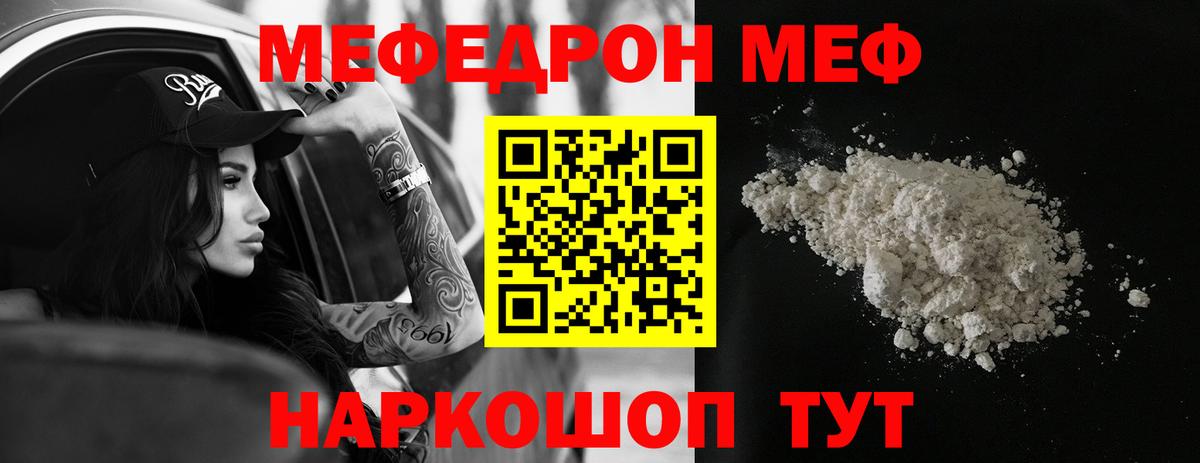 Меф mephedrone  Меф 4 MMC  Златоуст  Меф  Вход с VPN 