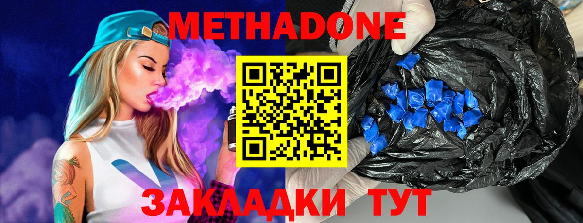 Метадон белоснежный  Вход с VPN  Златоуст  МЕТАДОН белоснежный 