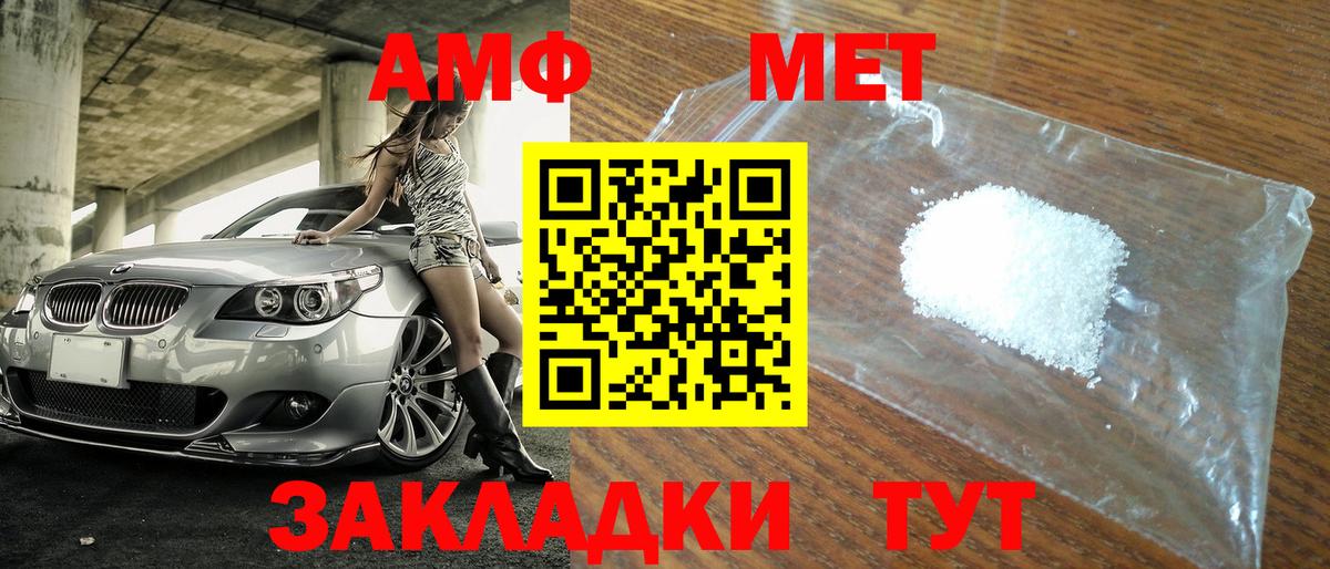 Златоуст  Метамфетамин мет  Вход с VPN 