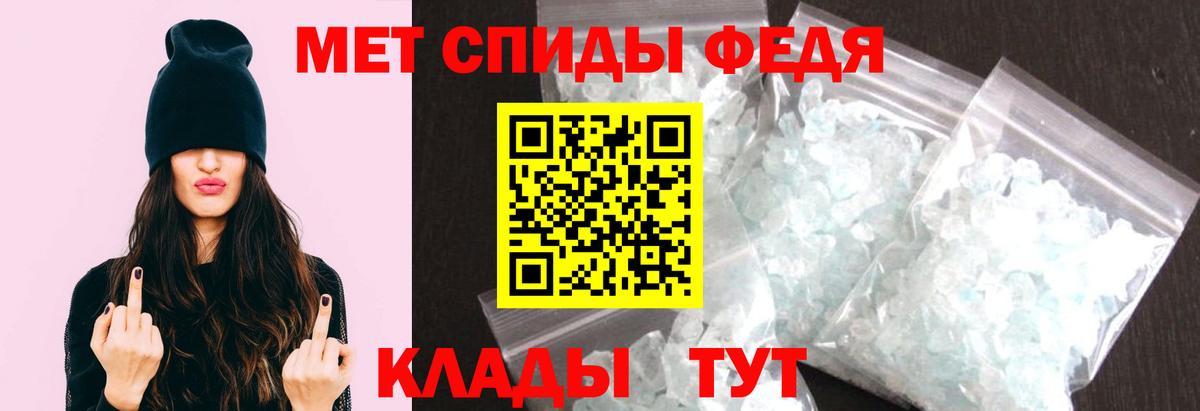 Метамфетамин пудра Златоуст