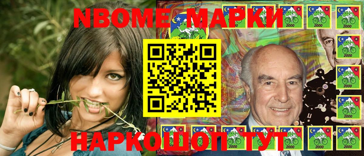 Марки 25I-NBOMe 1,8мг  Вход с VPN  продажа наркотиков  Златоуст  Марки 25I-NBOMe 1,8мг 