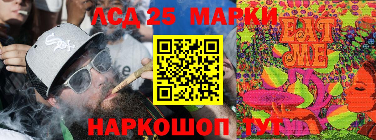 Марки NBOMe 1,8мг Златоуст