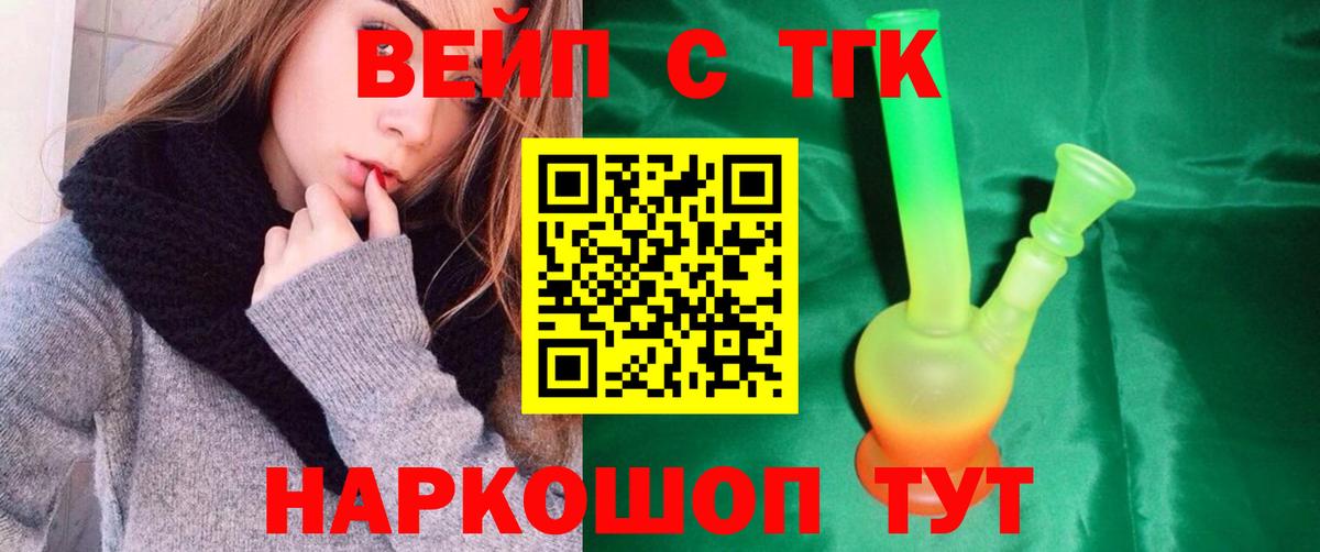 ТГК Wax Златоуст
